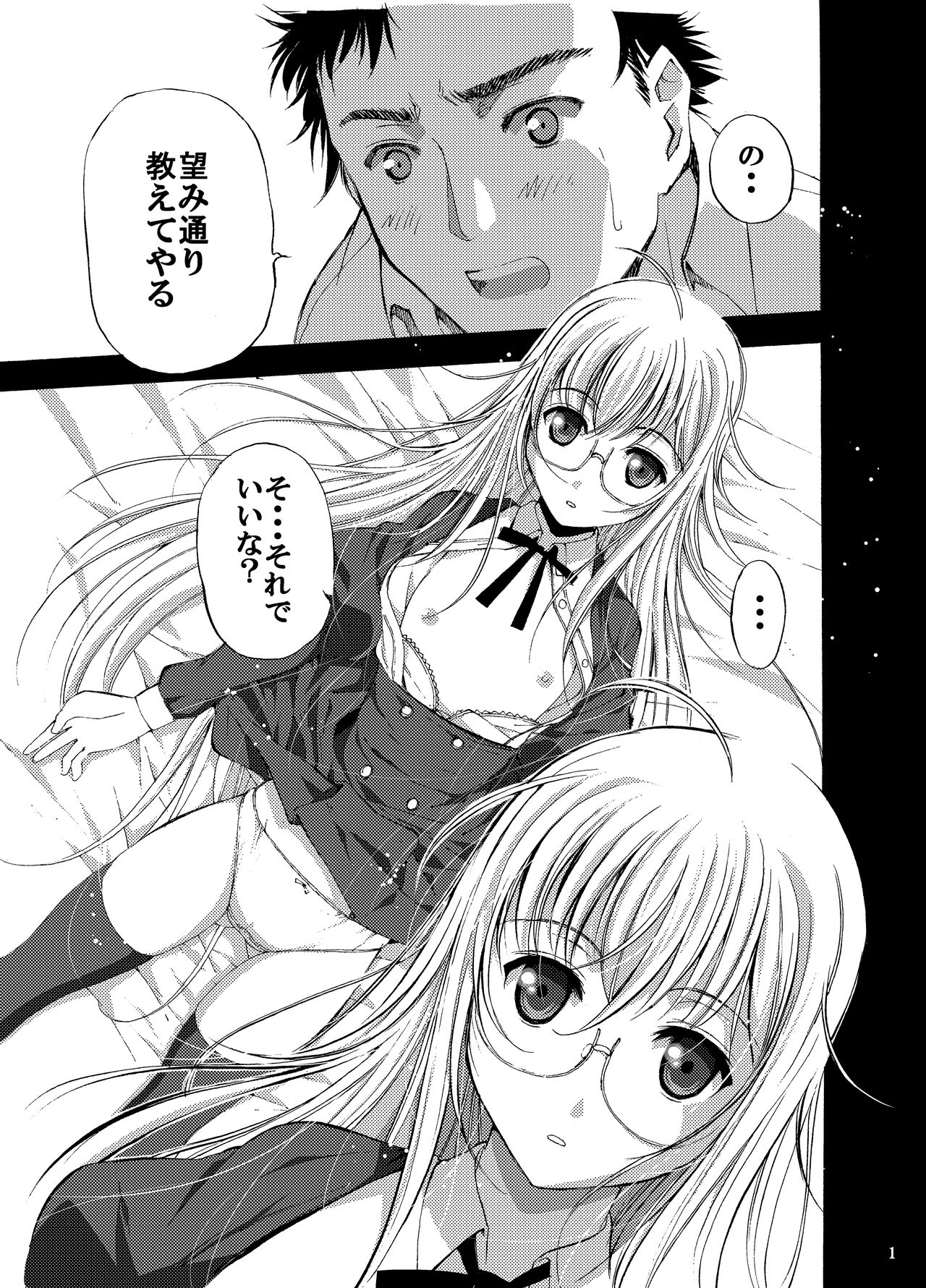 White Rose page 2 full