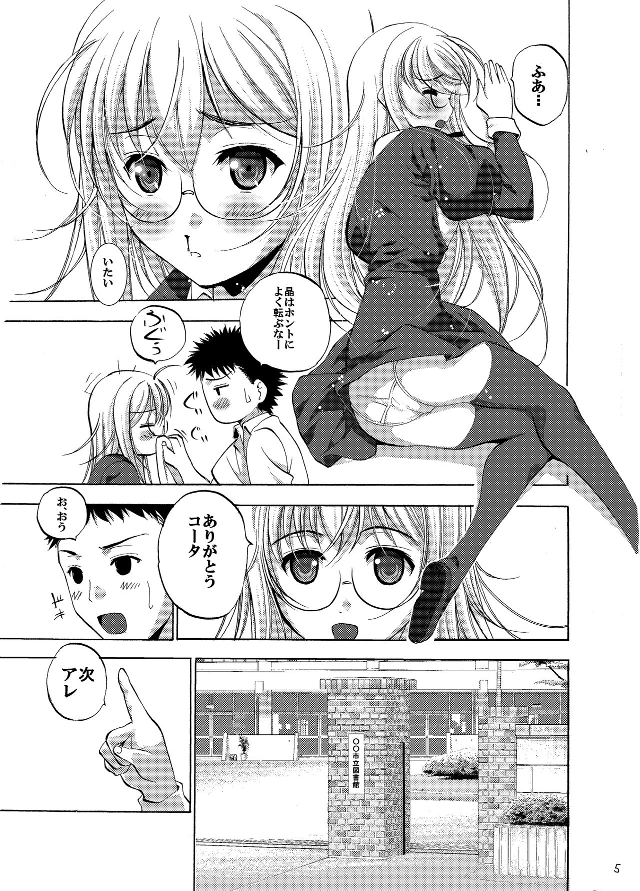 White Rose page 6 full