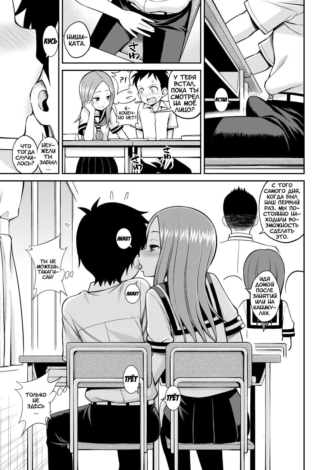 Ijikuri Jouzu no Takagi-san page 9 full