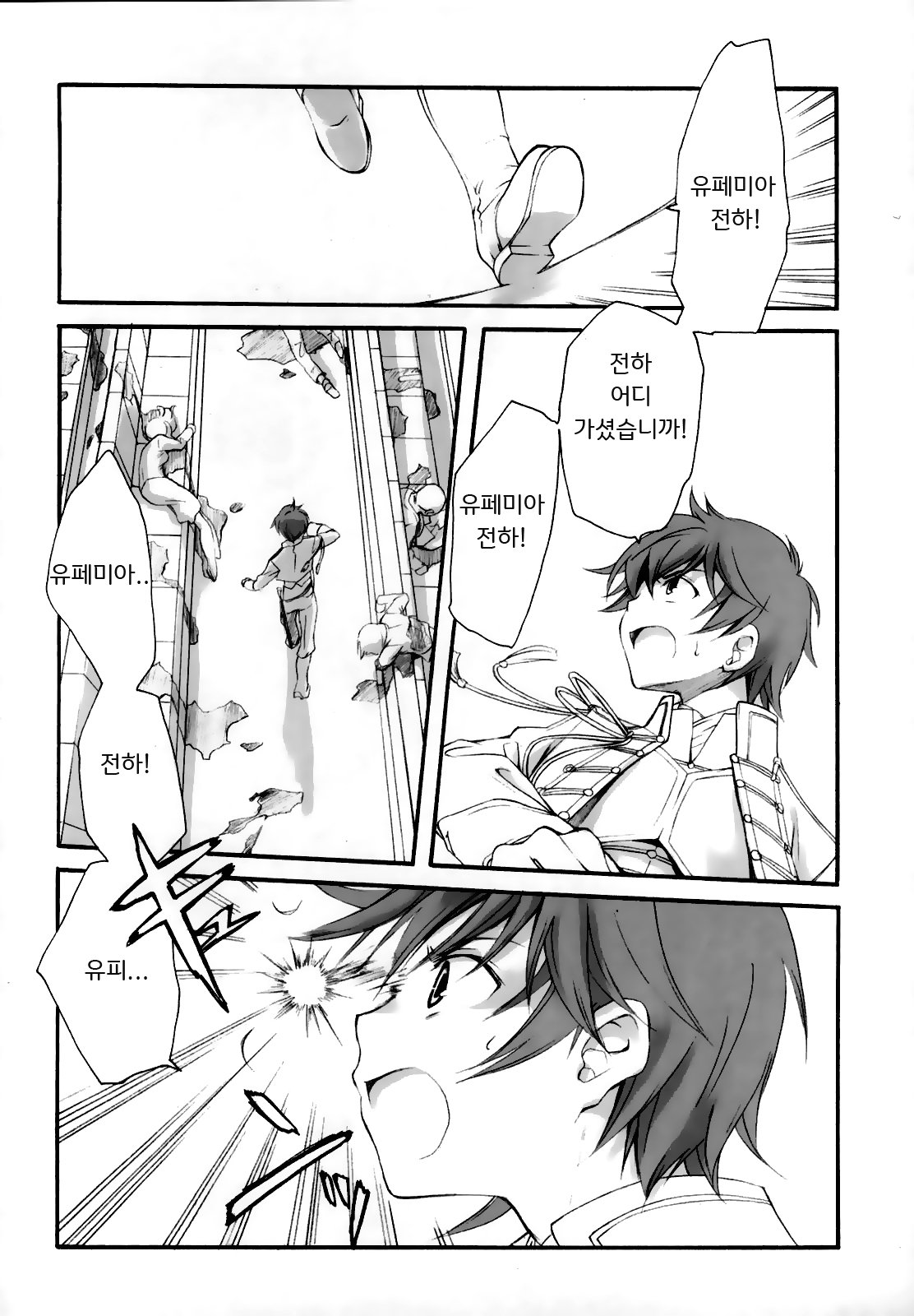 Engage page 5 full
