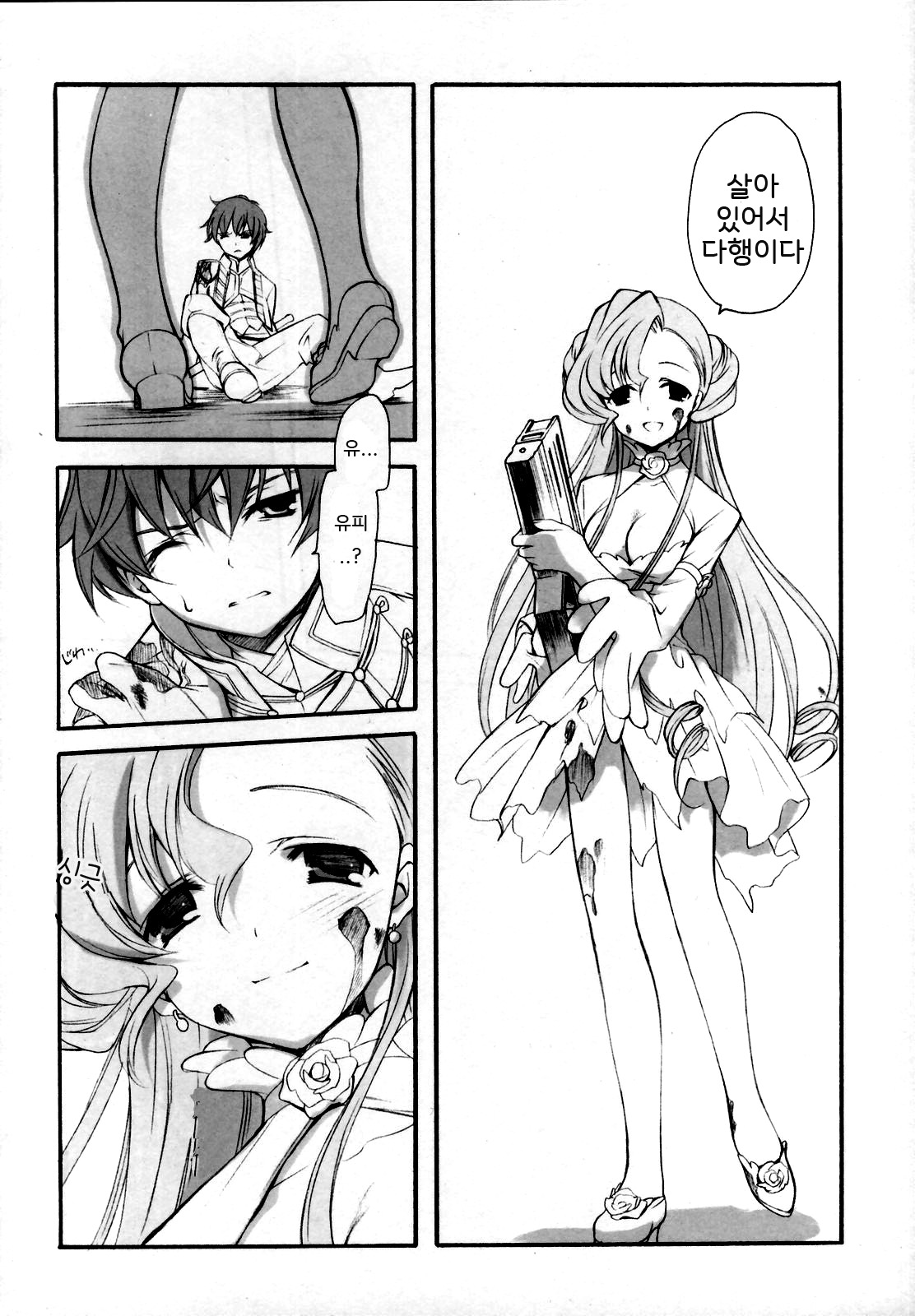 Engage page 7 full