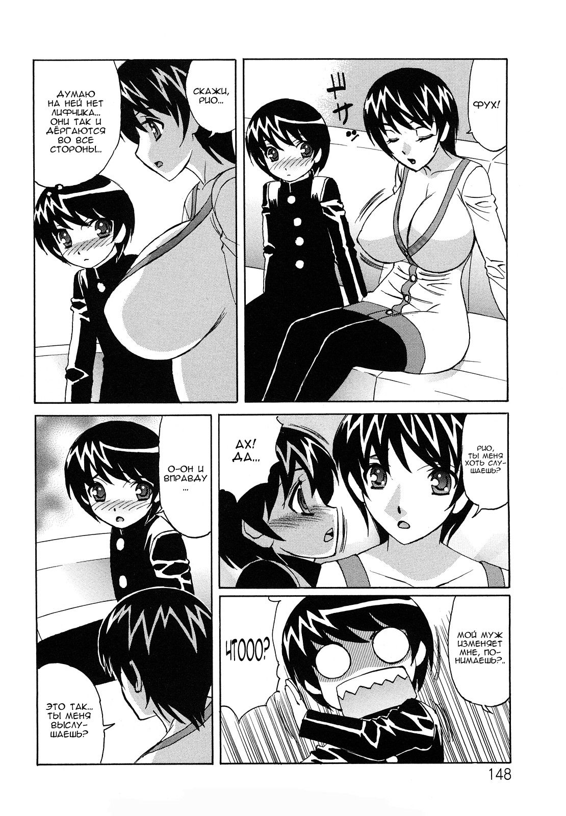 Ane Plus Ch. 8 page 4 full