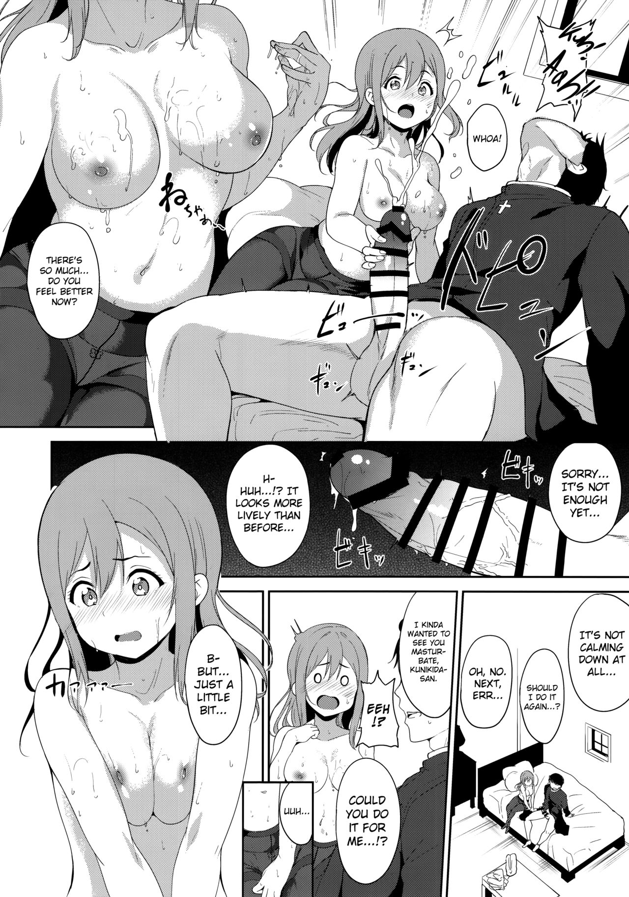 Maru no Hodokoshi | Maru's Charity page 5 full