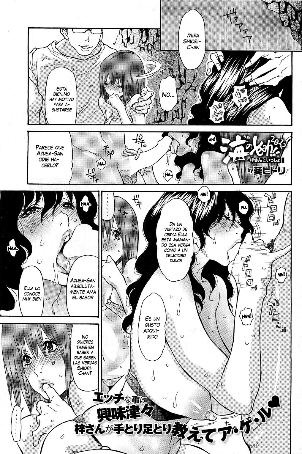 Umi no Yeah!! 2012 Azusa-san to Issho Kouhen page 1 full