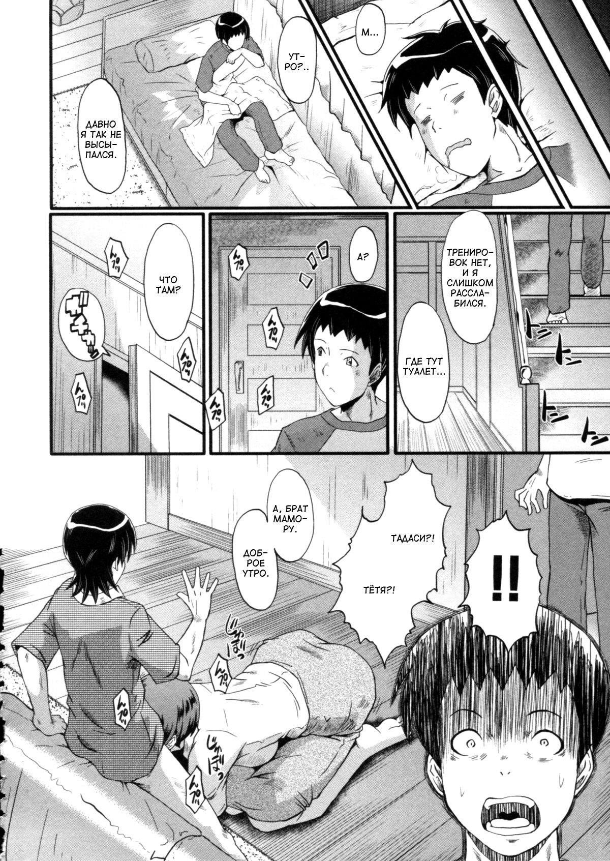 Haha wa Buzama ni Koshi o Furu ~Gogo no Seibo-tachi~ page 10 full