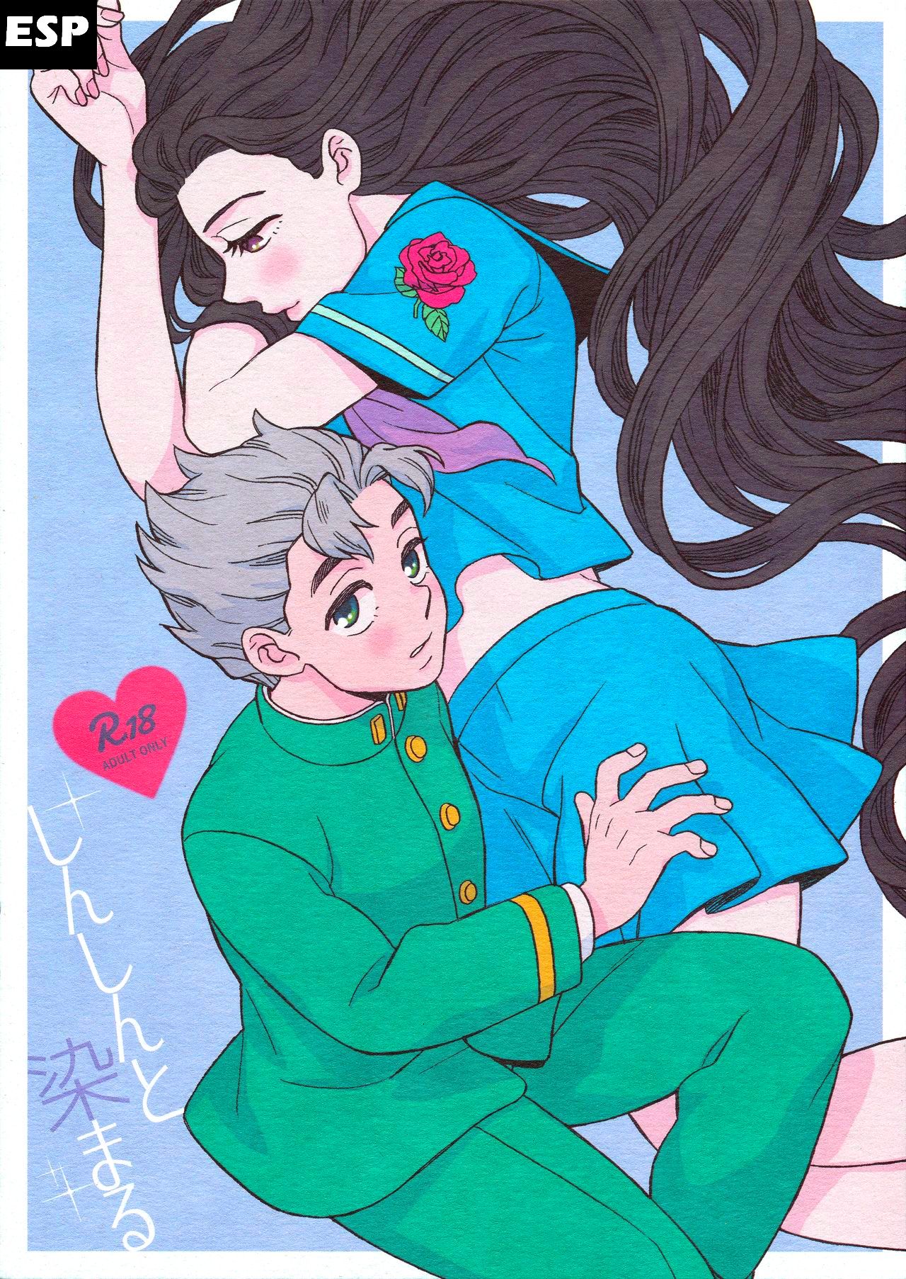 Shinshinto Somaru page 1 full