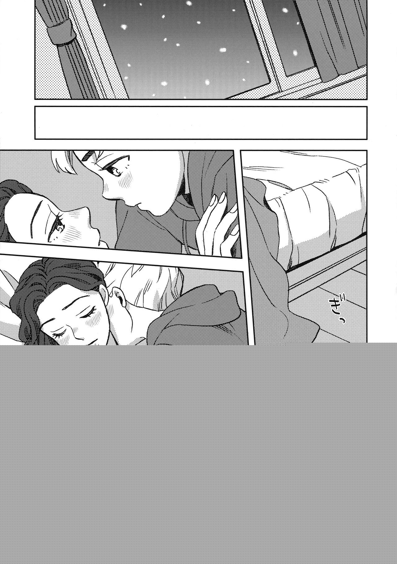 Shinshinto Somaru page 10 full