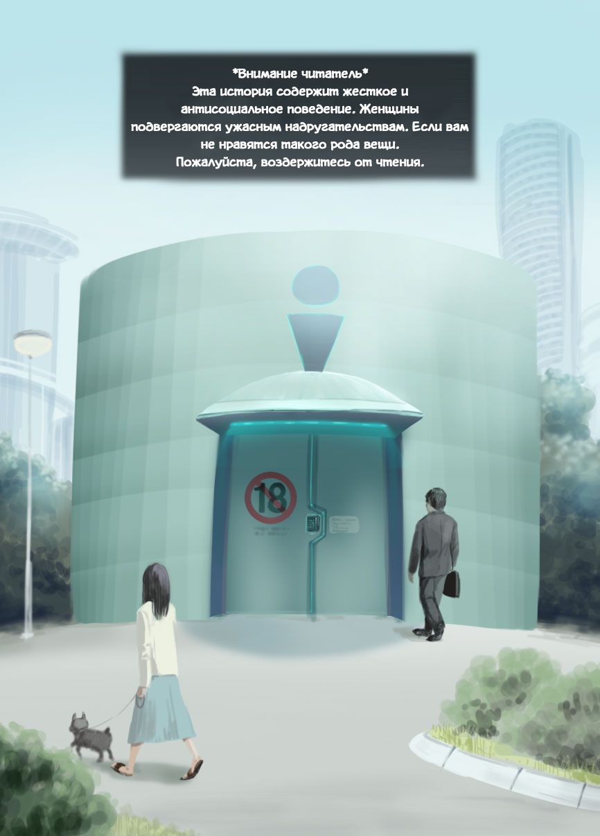 Kabejiri-chan | Wall Girl page 1 full