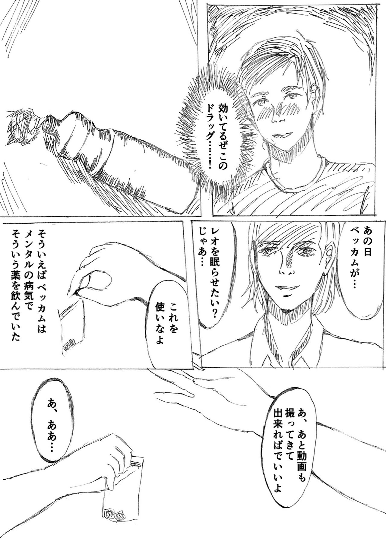 Second Rape First page 7 full