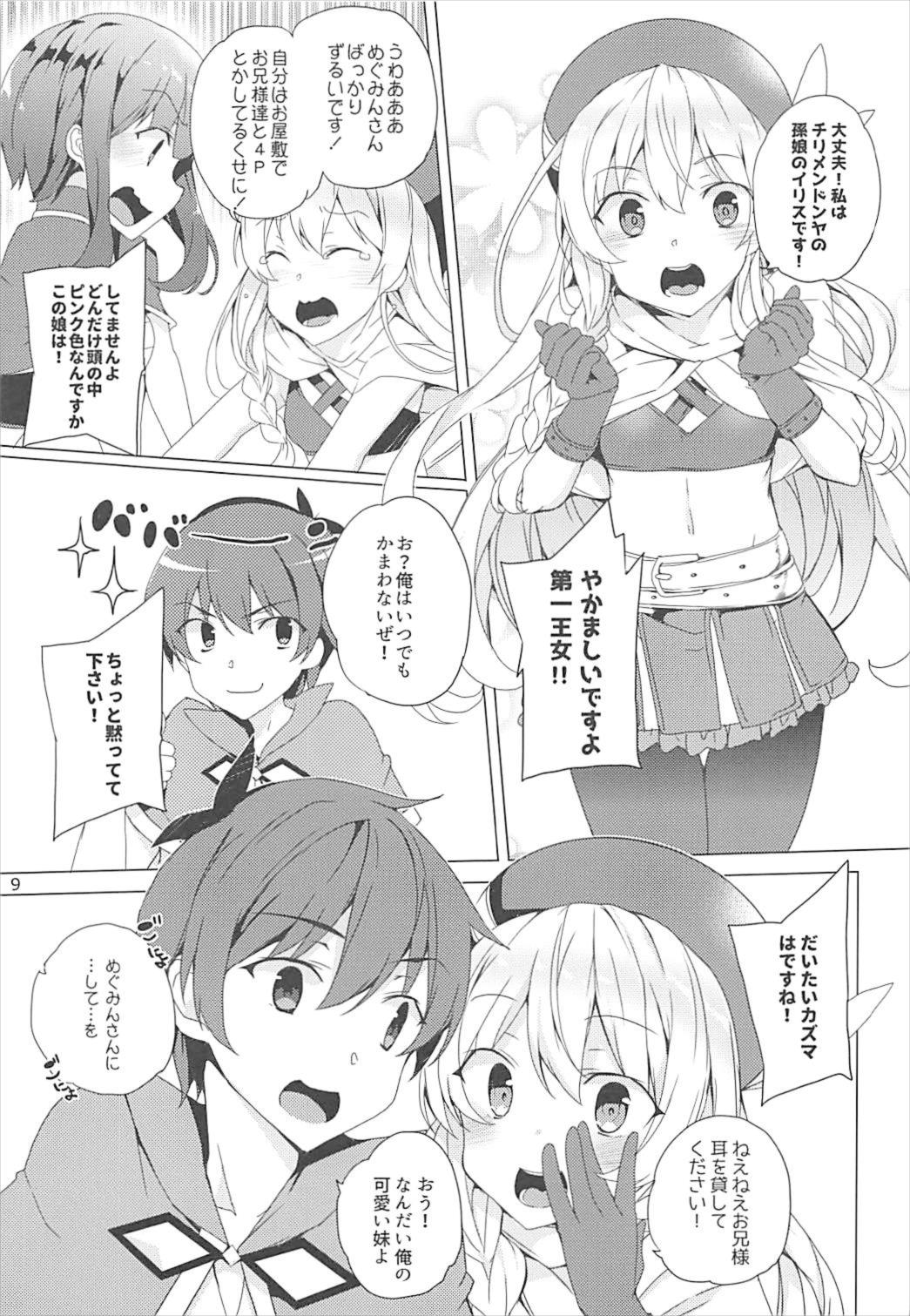 Sore Ike! Megumin Touzokudan page 8 full