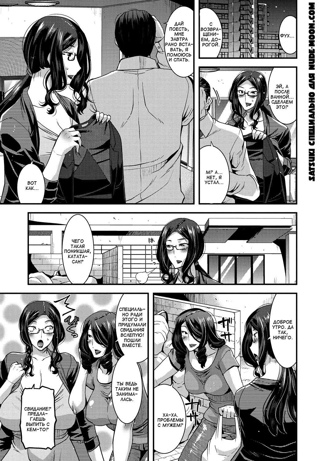 Kiken na Goukon!? - Dangerous Gokon | Опасное свидание page 1 full