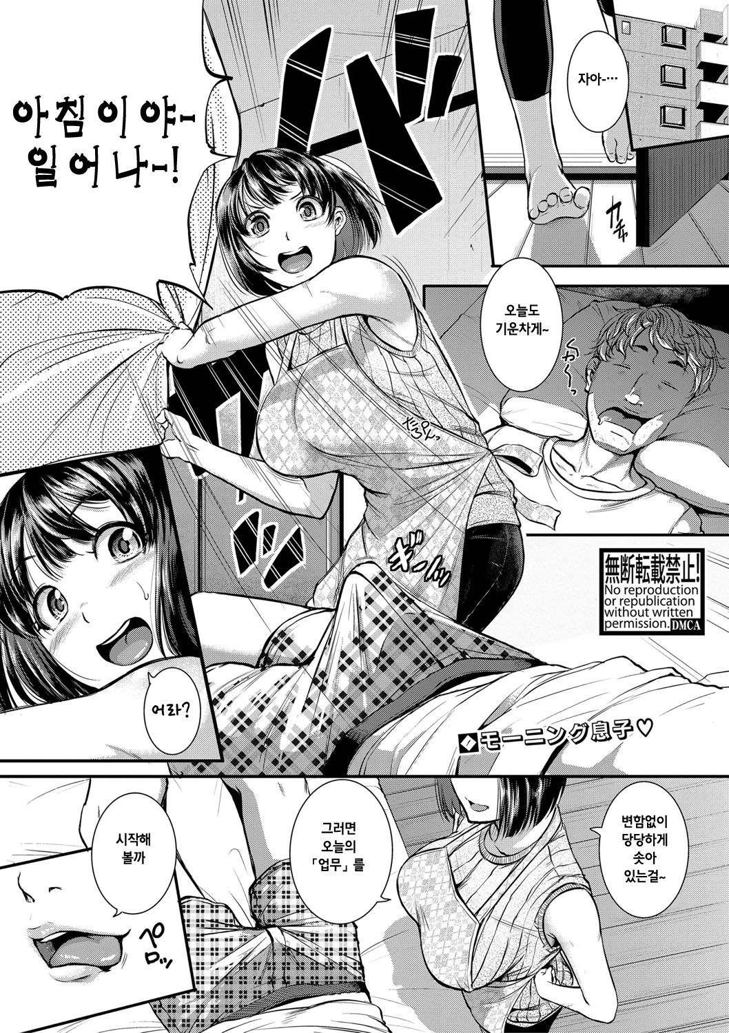Uchi no Yome-san page 1 full