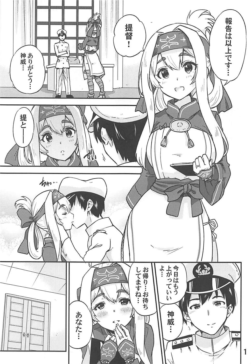 Kamoi to NTR Kozukuri Matching page 2 full