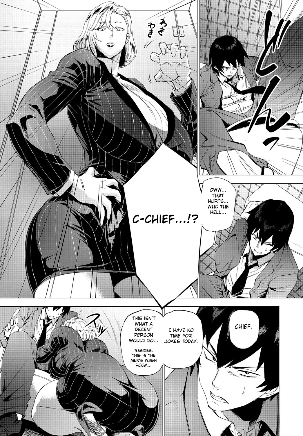 S.N.S. -Shunin no Seiheki- page 5 full