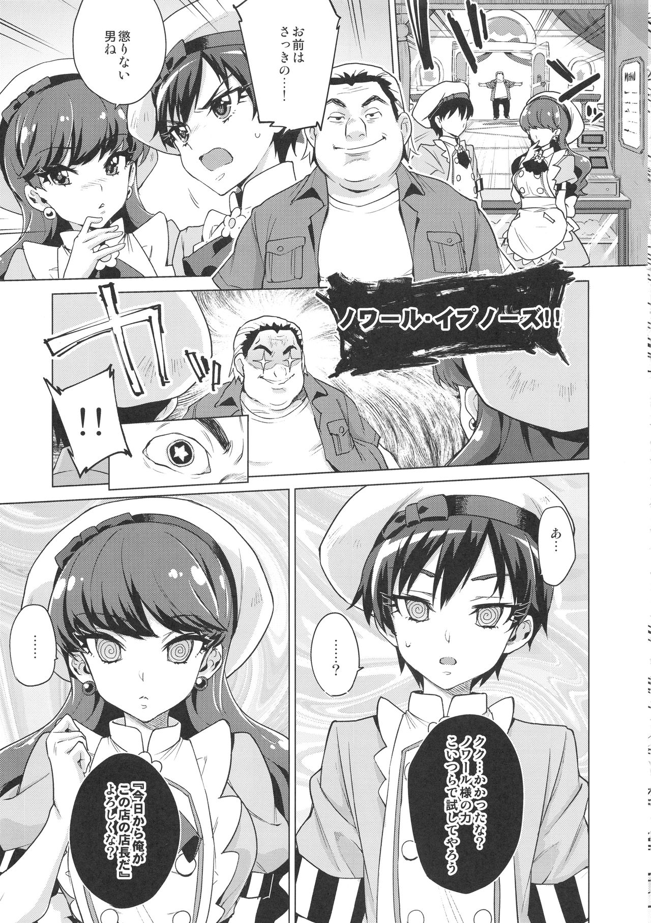 Pakopako Saimin Patisserie page 4 full