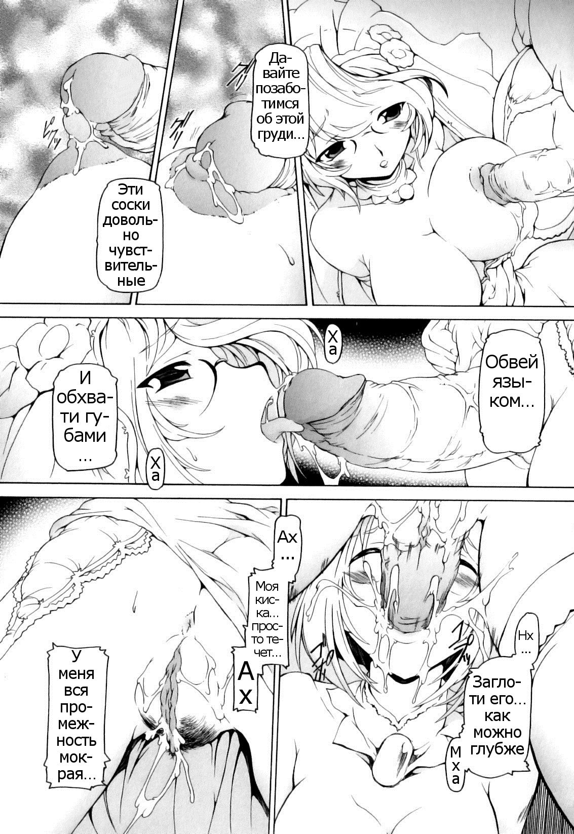 Futari no Chigai | Их клятва page 7 full