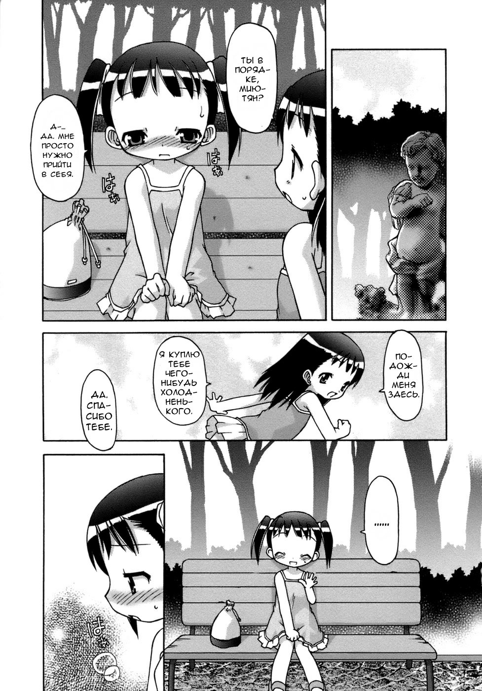 Futagoto | Близняшки page 7 full