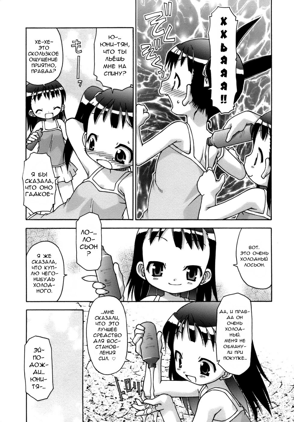Futagoto | Близняшки page 9 full