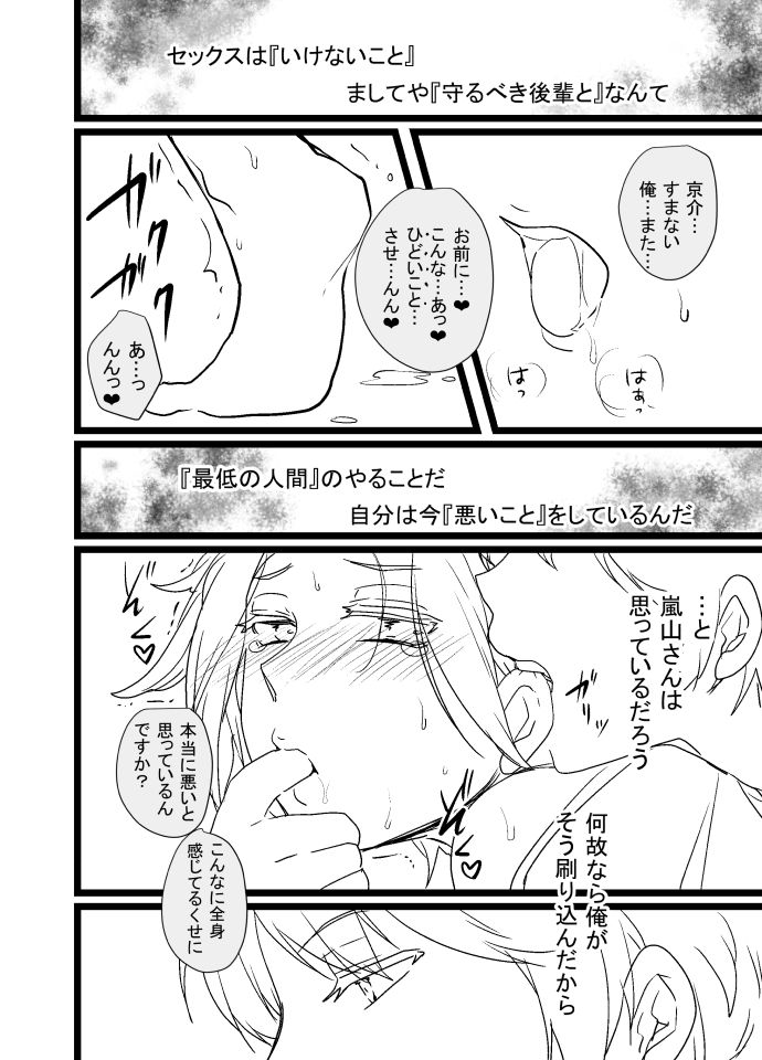 烏嵐漫画 page 1 full