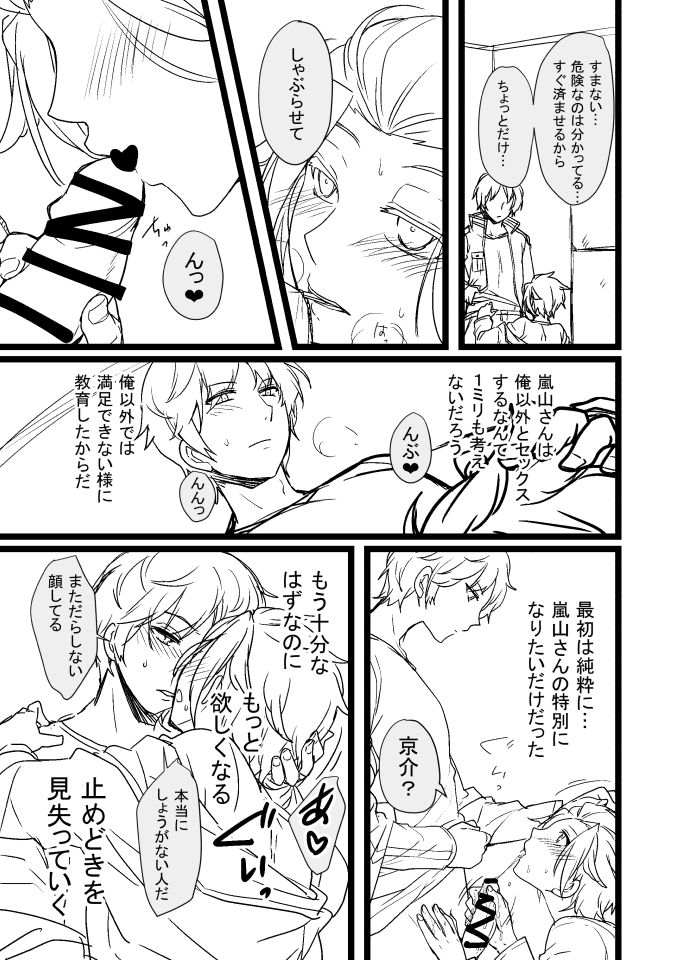 烏嵐漫画 page 4 full