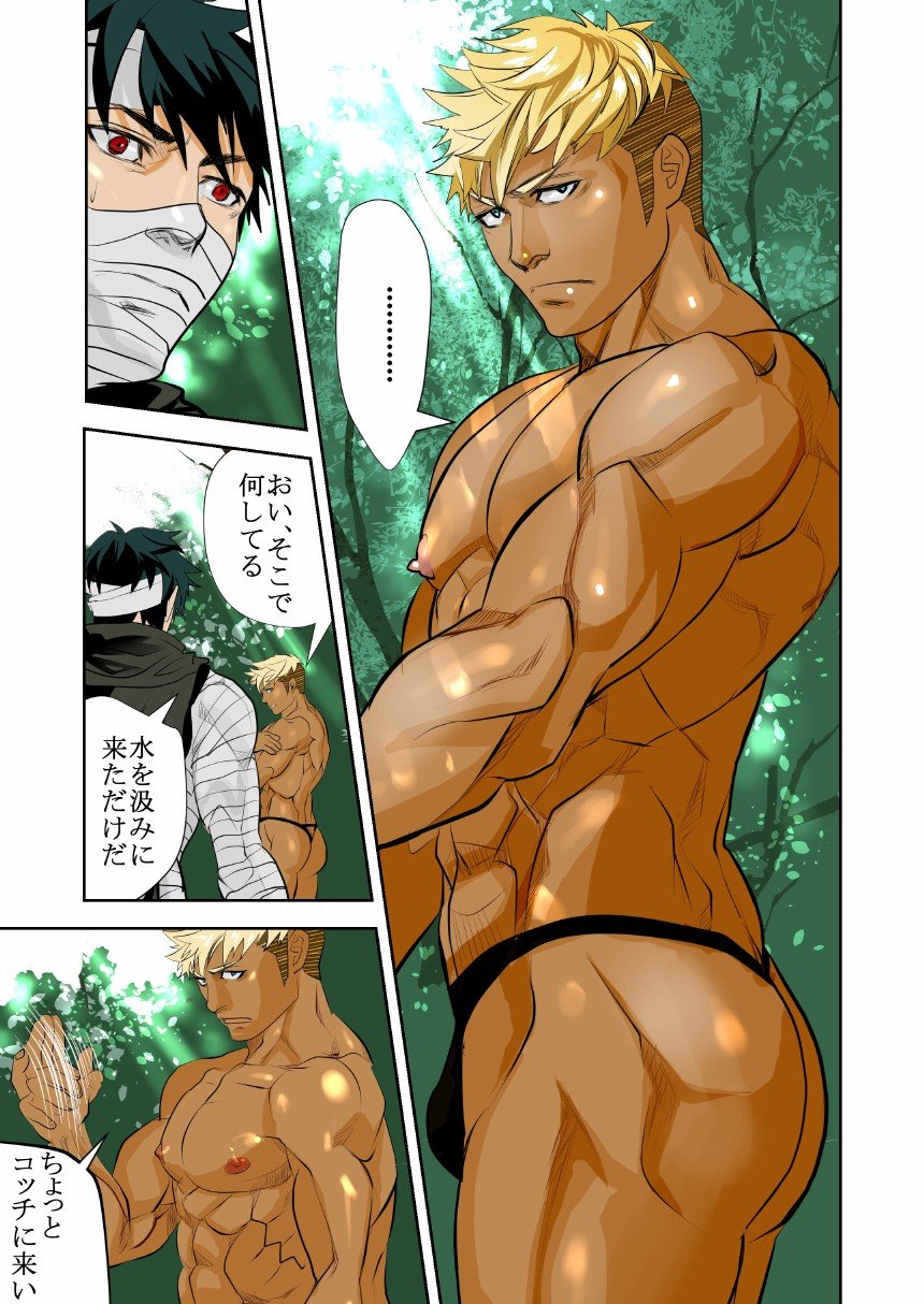 MONSTER 2 page 5 full
