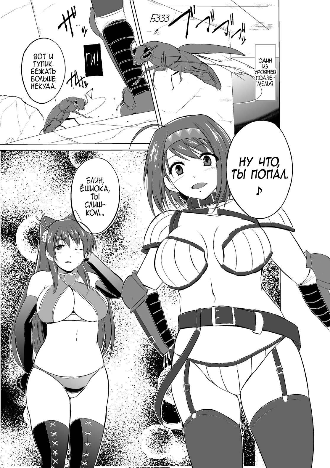 Futari no Oyuugi | Игры двух page 1 full