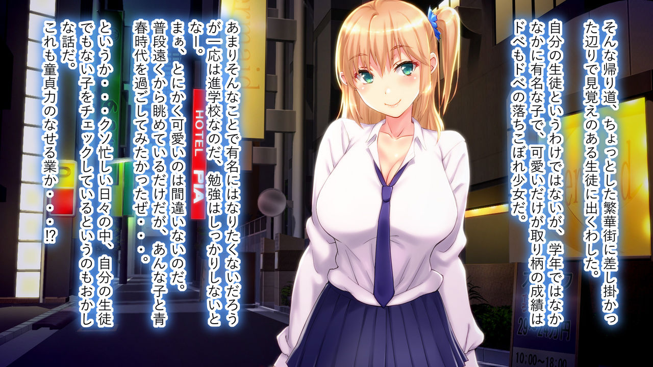 はめひな 家なき巨乳っこ page 10 full
