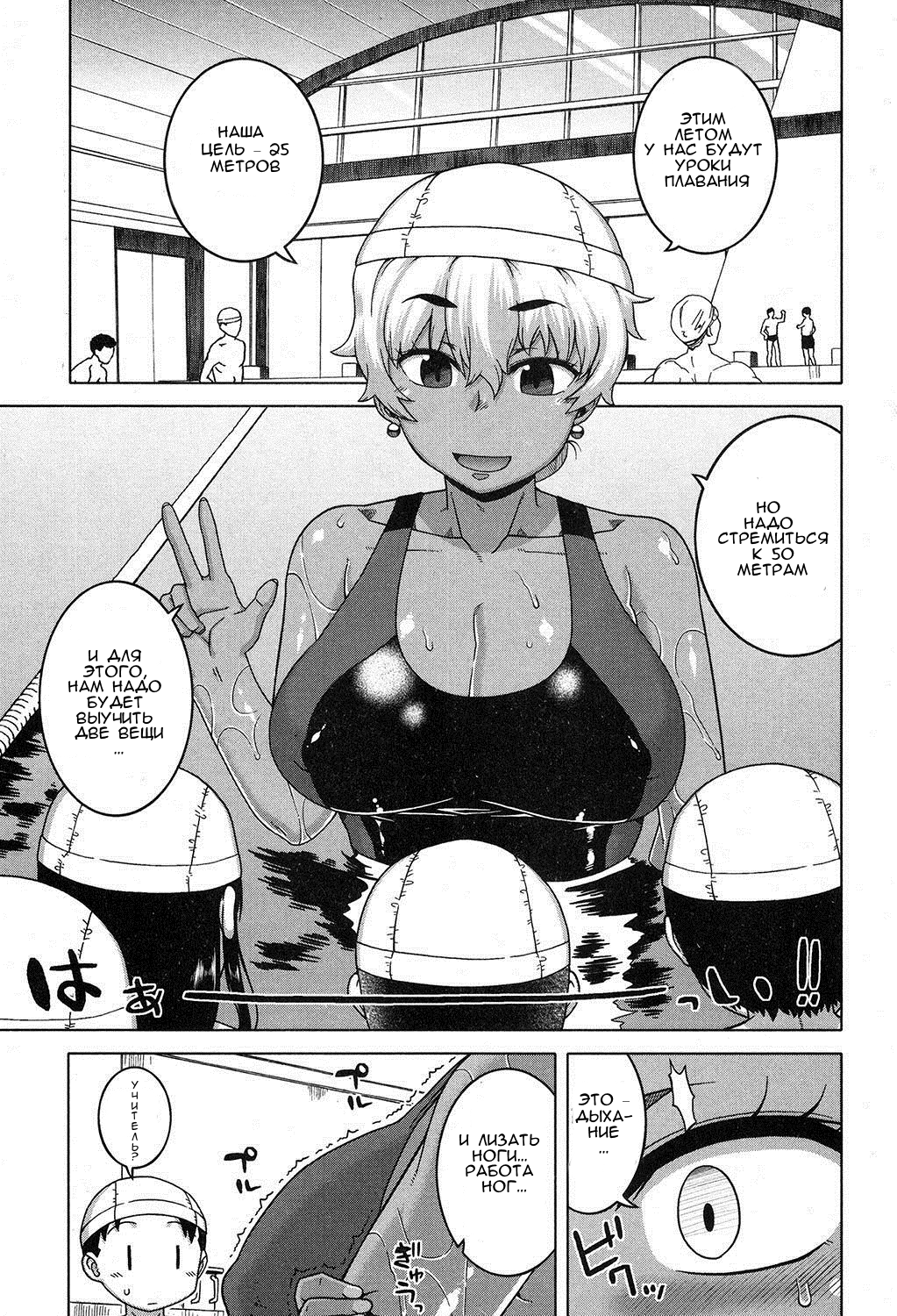 Ima wa Futari dake no Umi | Море для двоих page 1 full