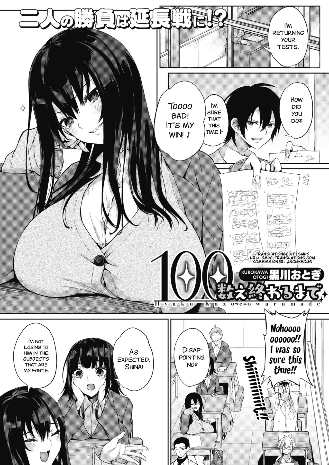 Hyaku Kazoe Owaru Made page 1 full