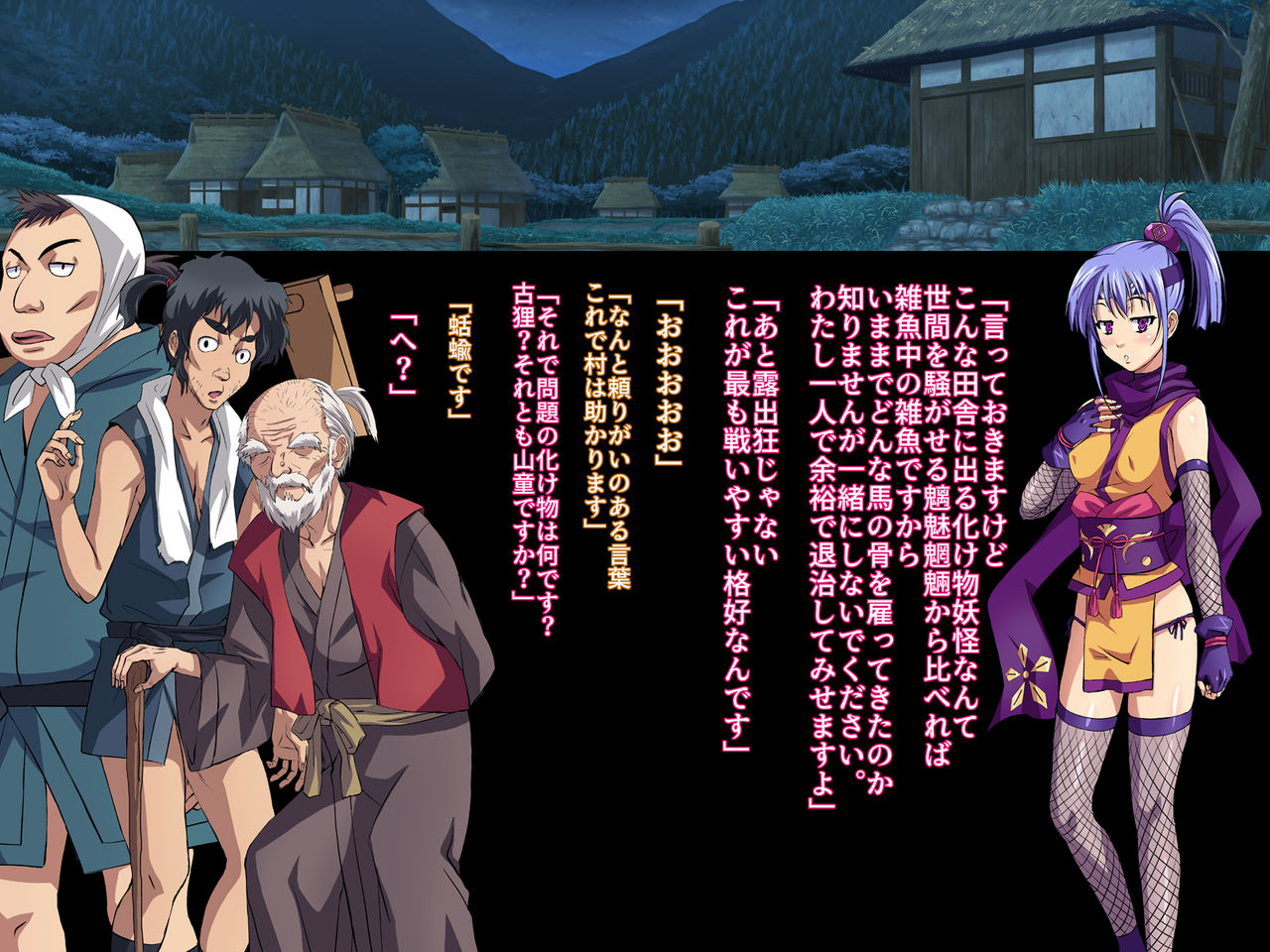 Taimanin Sumire page 7 full