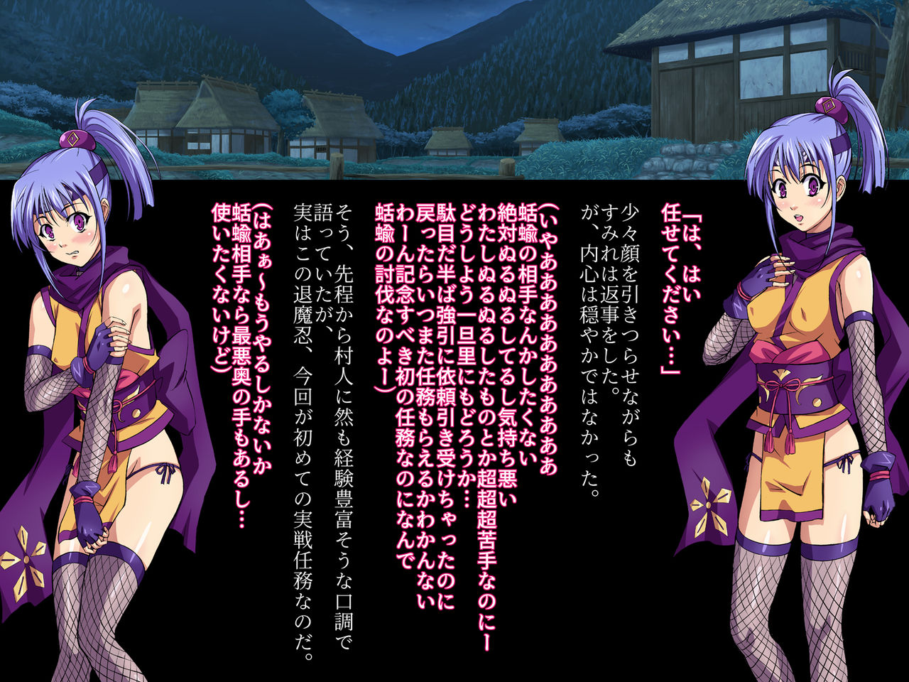 Taimanin Sumire page 9 full