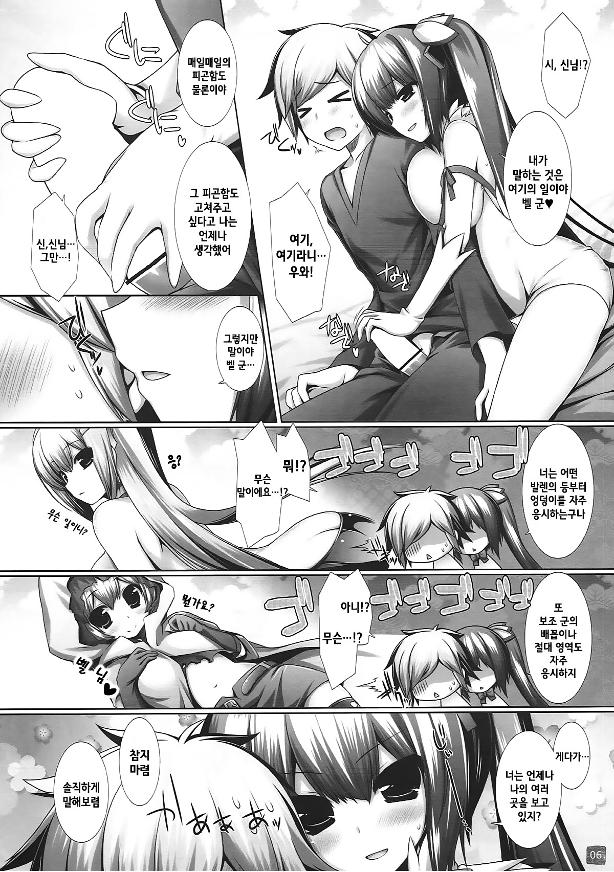 Motomechaeba Ii jan!! page 4 full
