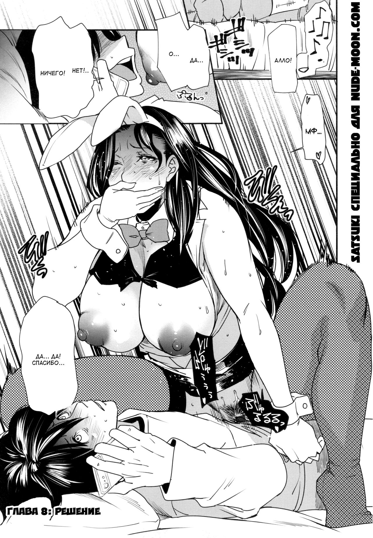 JukuCos - Jukujo Datte Cosplay ga Yaritai- Ch. 8 | Косплей зрелой женщины. Глава 8: Решение page 1 full