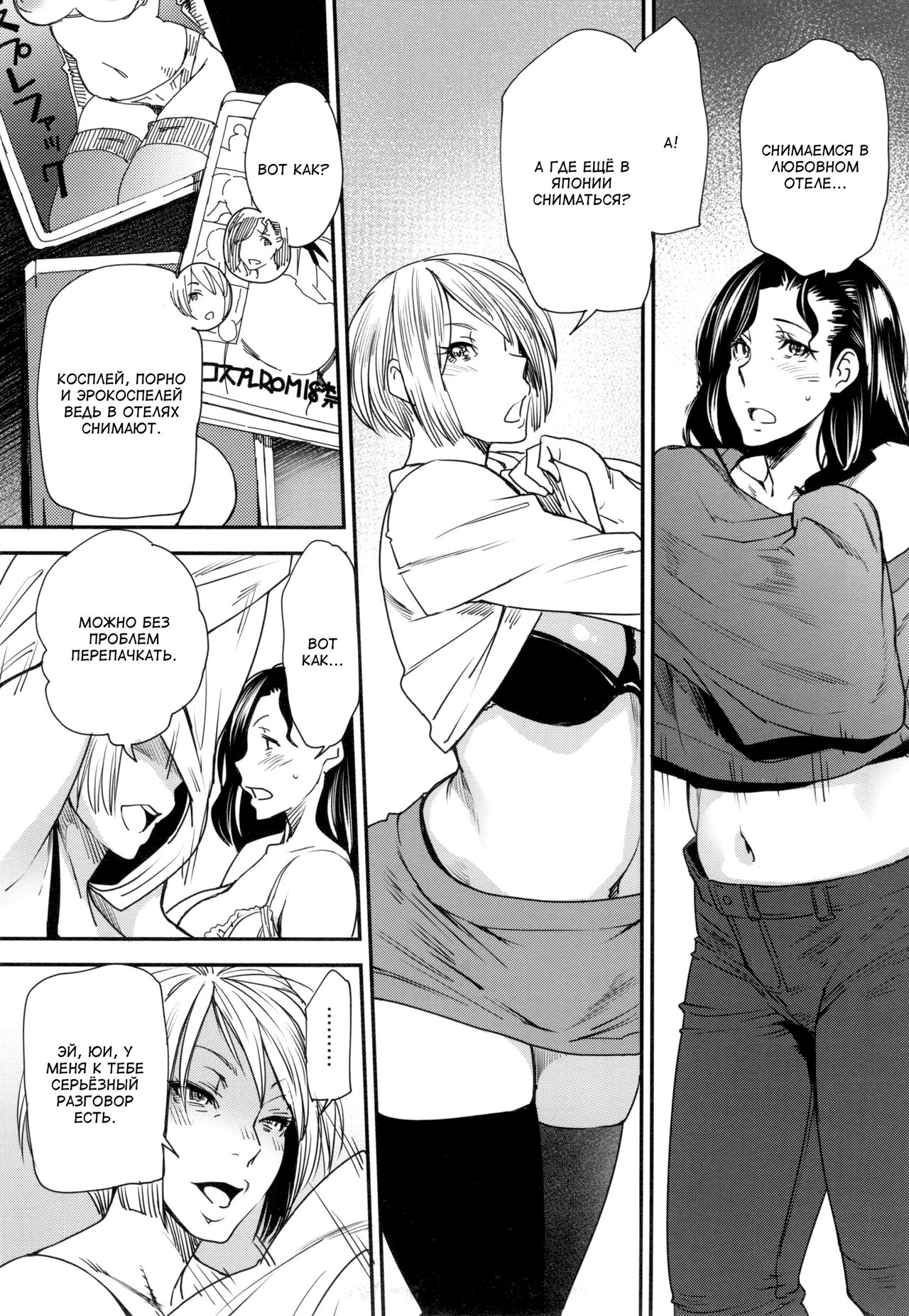 JukuCos - Jukujo Datte Cosplay ga Yaritai- Ch. 8 | Косплей зрелой женщины. Глава 8: Решение page 5 full