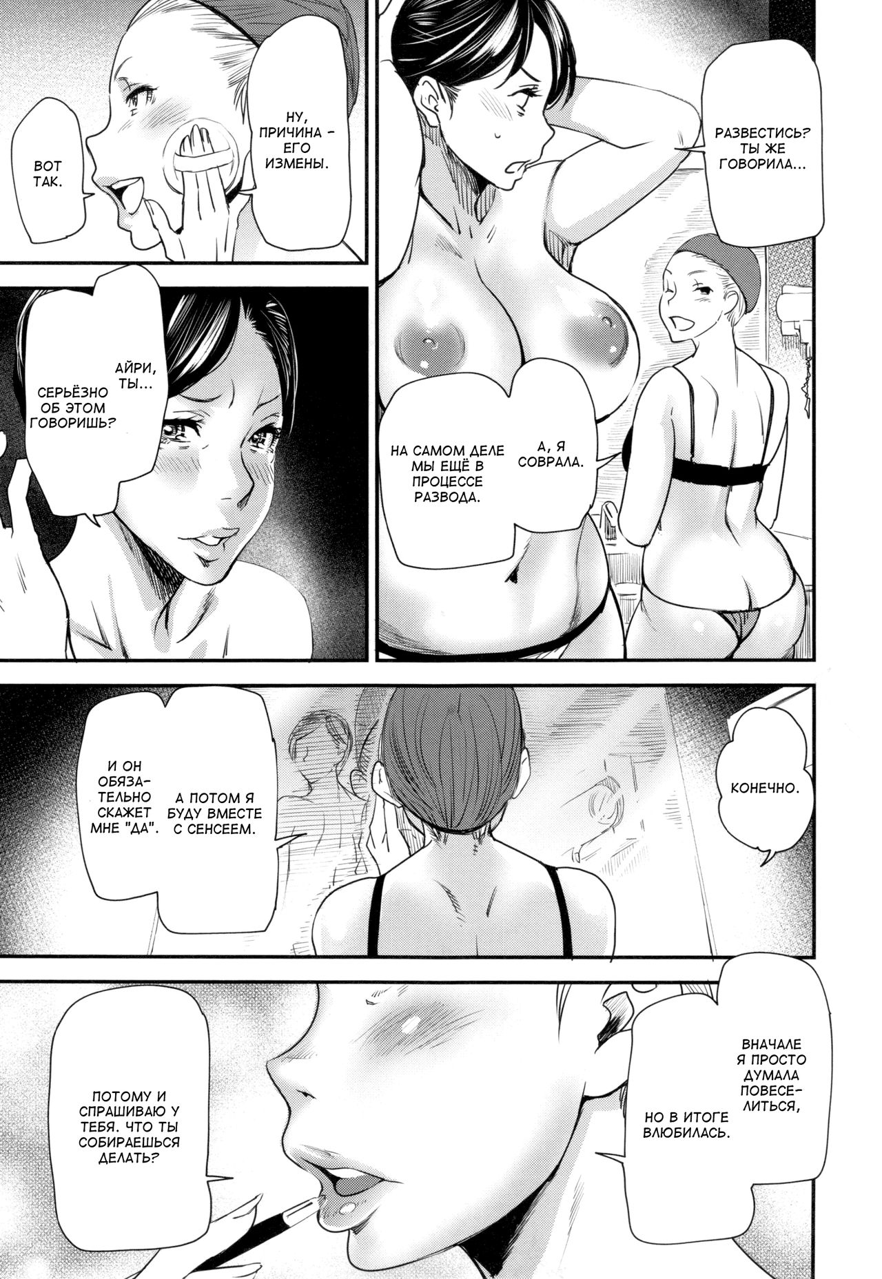 JukuCos - Jukujo Datte Cosplay ga Yaritai- Ch. 8 | Косплей зрелой женщины. Глава 8: Решение page 7 full