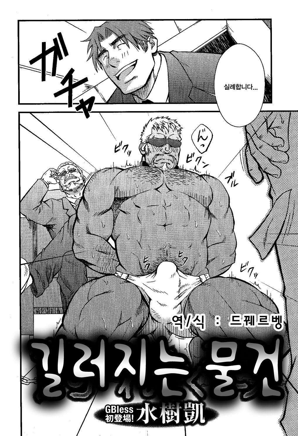 Kawareyuku Mono | 길러지는 물건 page 2 full