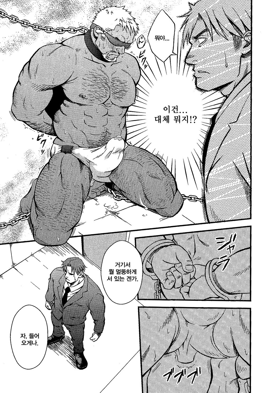 Kawareyuku Mono | 길러지는 물건 page 3 full