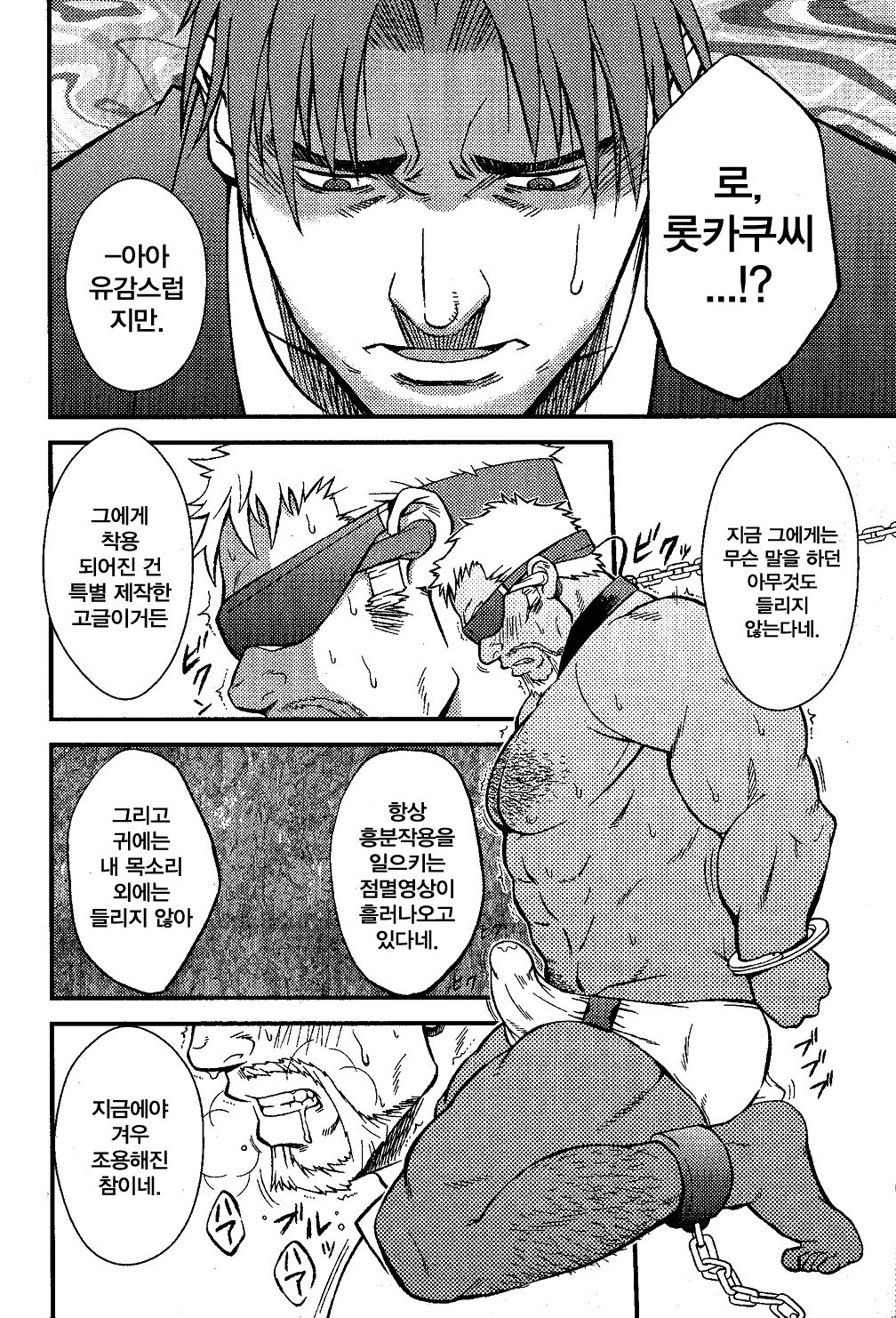Kawareyuku Mono | 길러지는 물건 page 4 full