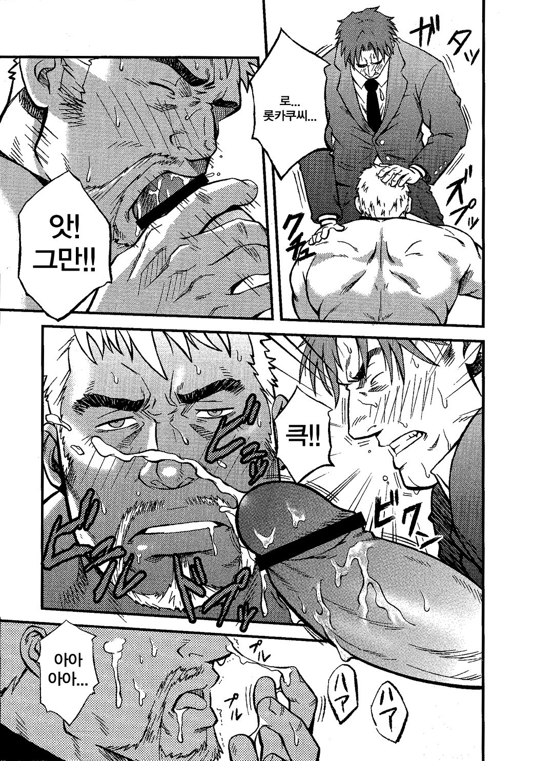 Kawareyuku Mono | 길러지는 물건 page 9 full