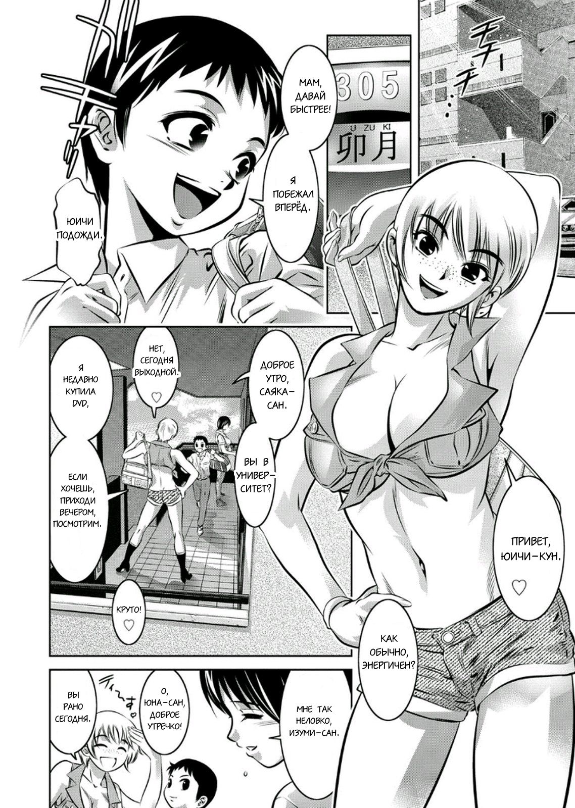 Haha to Ko no Kanbi na Choukyou Kouza 2 | Полный курс изнасилований для матери и сына page 9 full