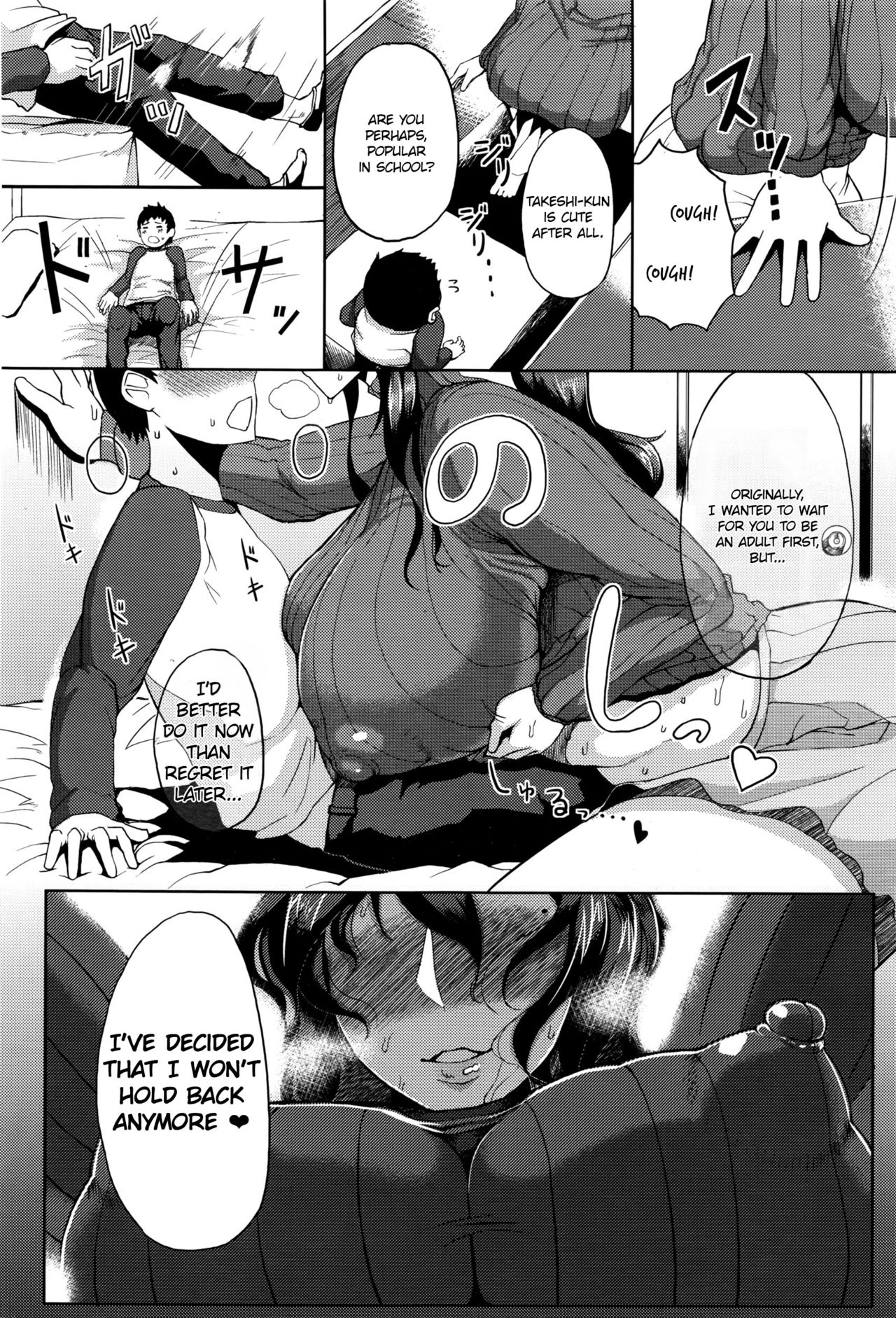 Enmusubi no Okeke page 5 full