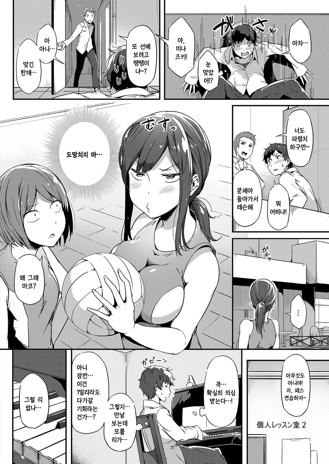 Nepenthes | 네펜테스 page 2 full