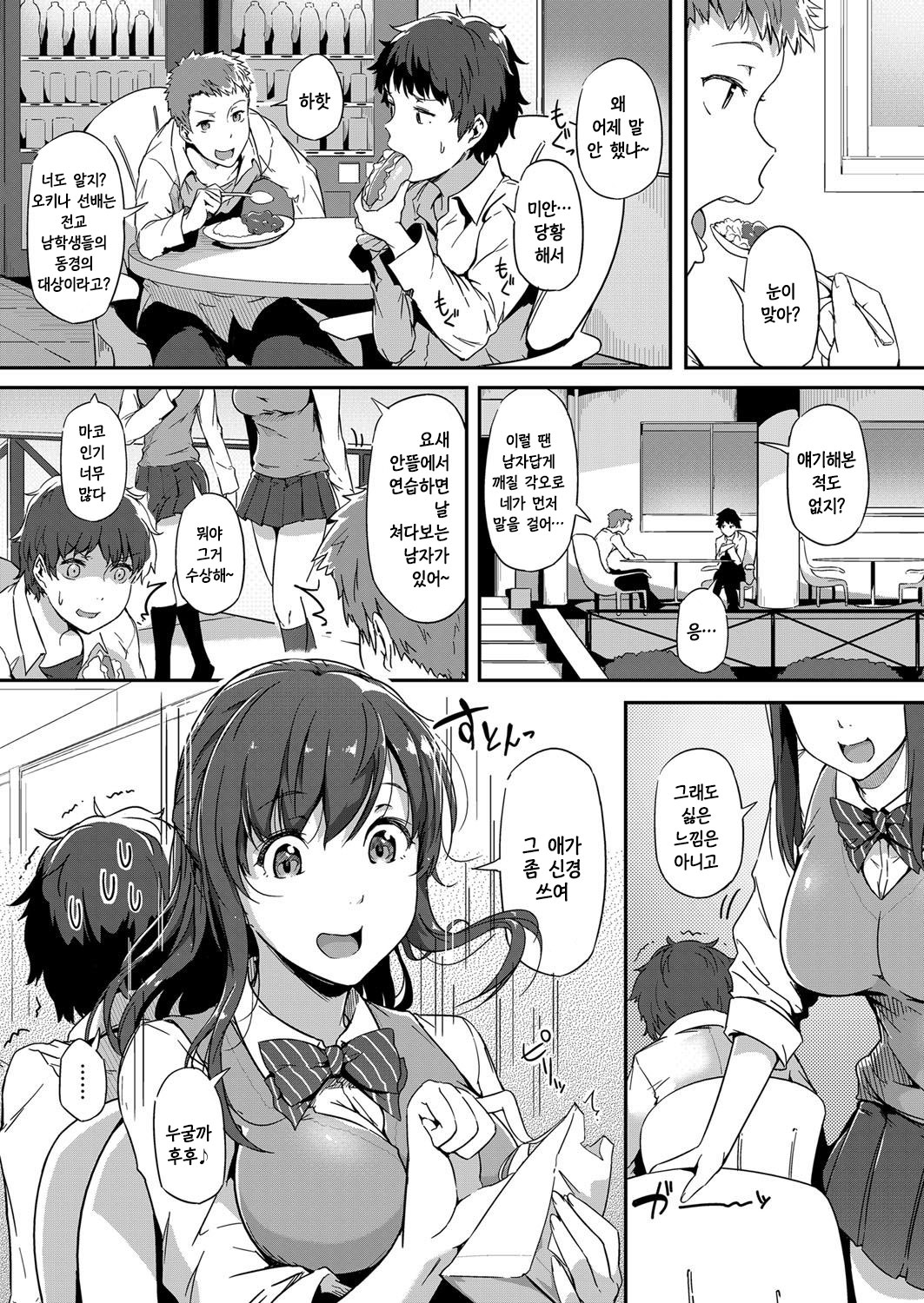 Nepenthes | 네펜테스 page 3 full