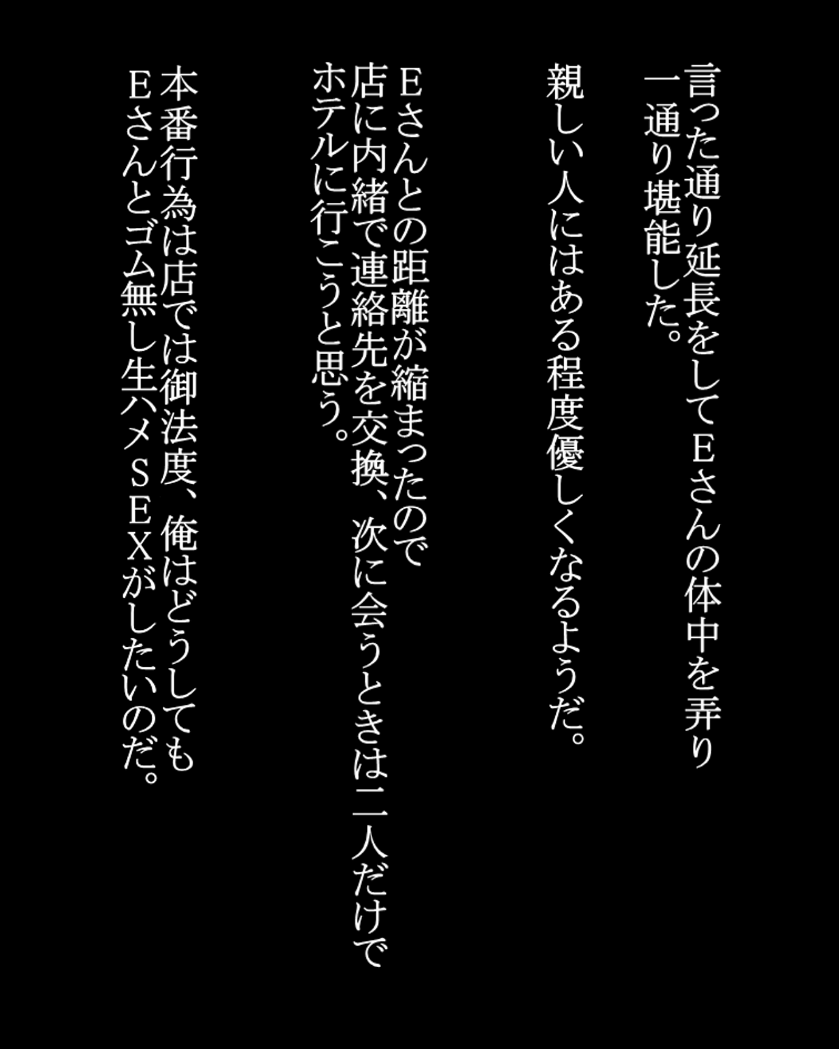 E-Fuuzoku page 10 full