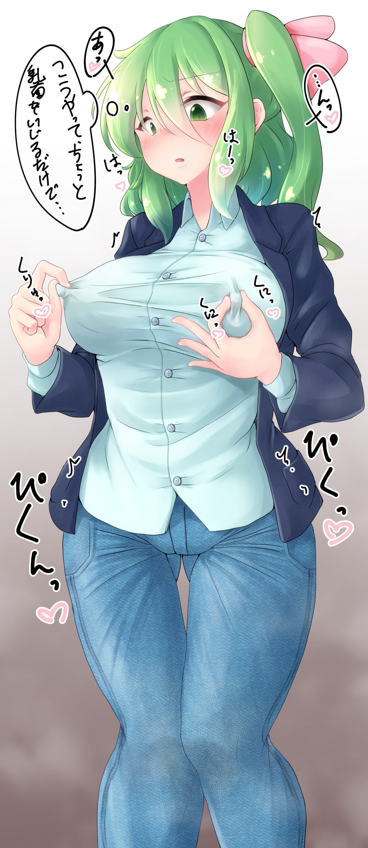 Chikuona Secchan page 8 full