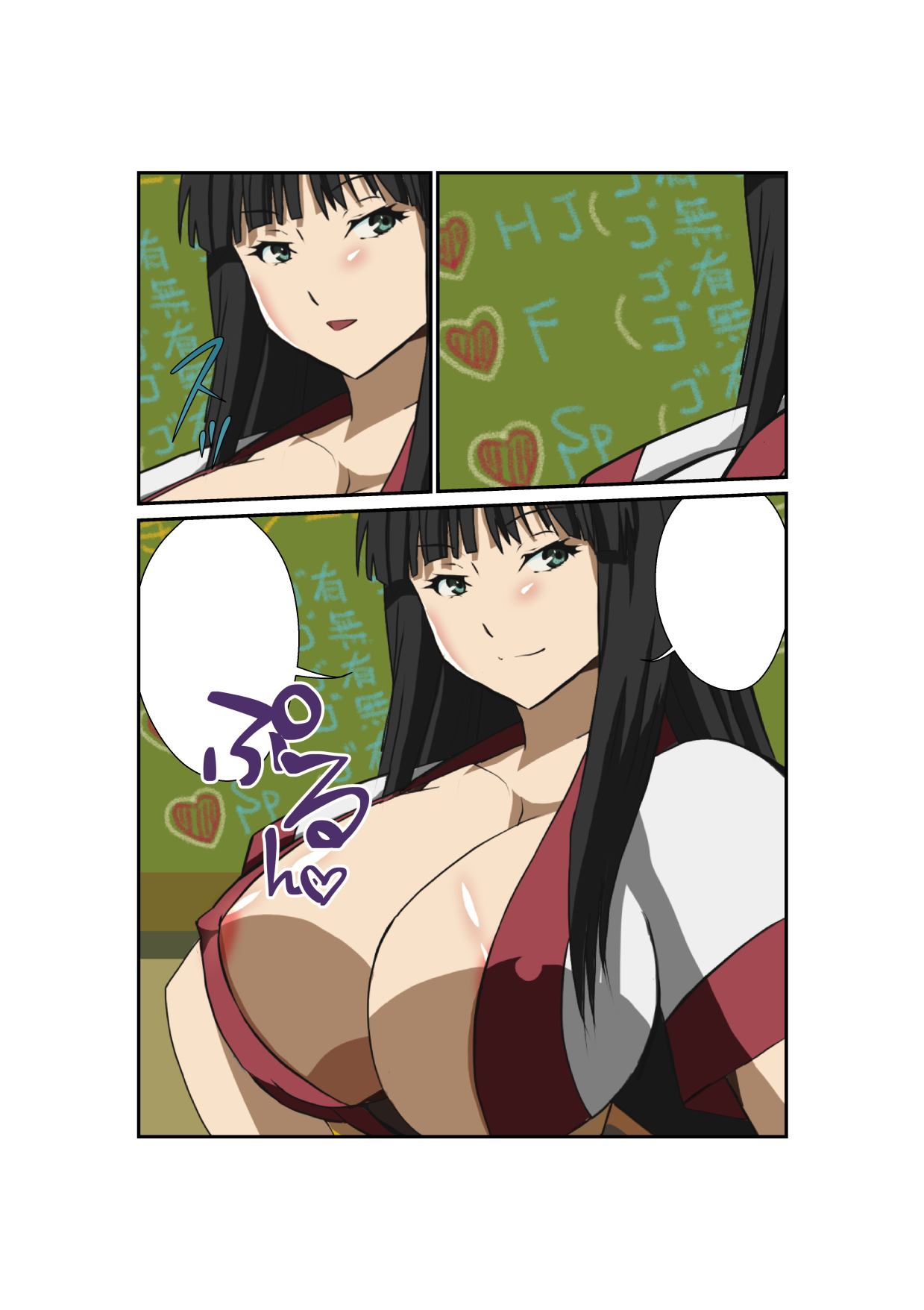 Nakoruru Senpai no Arbeit page 5 full