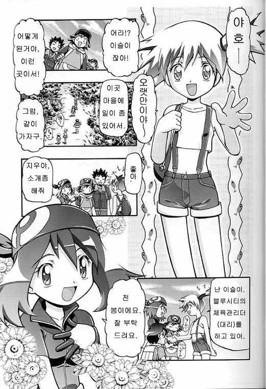 Takeshi no Mousou Diary page 4 full