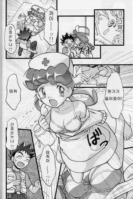 Takeshi no Mousou Diary page 7 full
