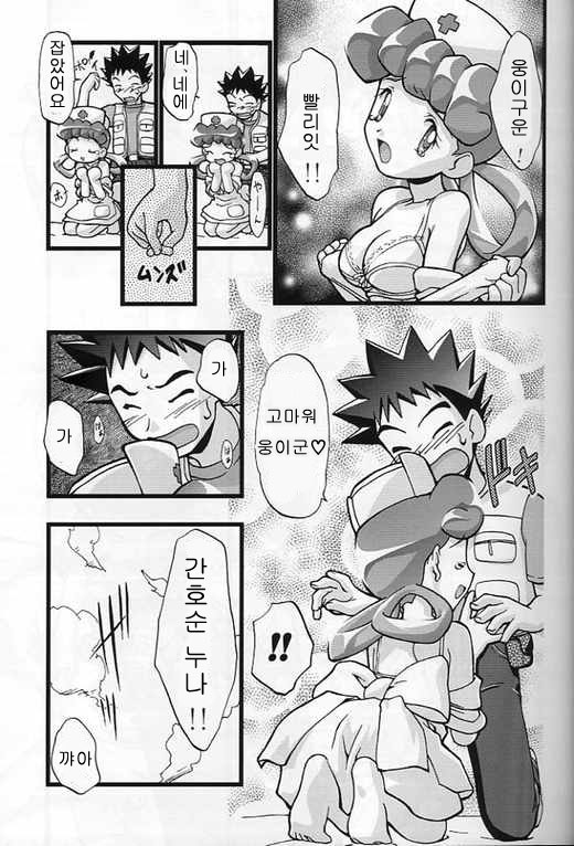 Takeshi no Mousou Diary page 8 full