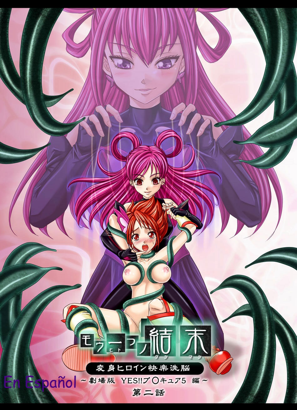 Mou Hitotsu no Ketsumatsu ~Henshin Heroine Kairaku Sennou Yes!! Precure 5 Hen~ | Otra conclusión 2 page 1 full